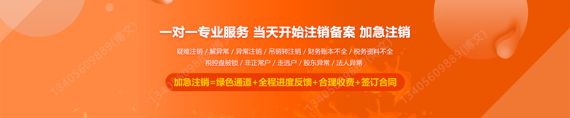 任城公司注销